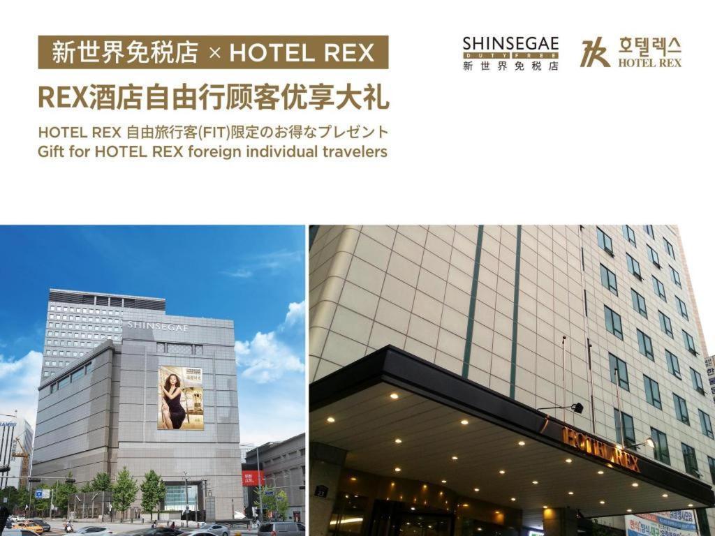 Seoul Rex Hotel Exterior photo