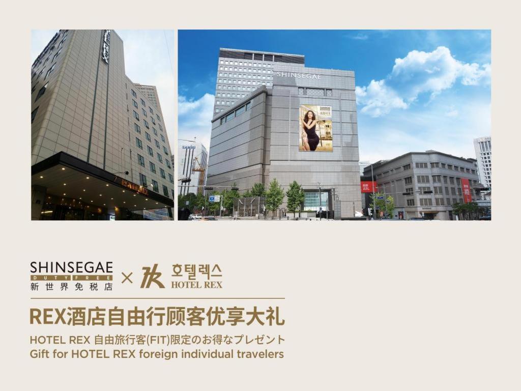 Seoul Rex Hotel Exterior photo